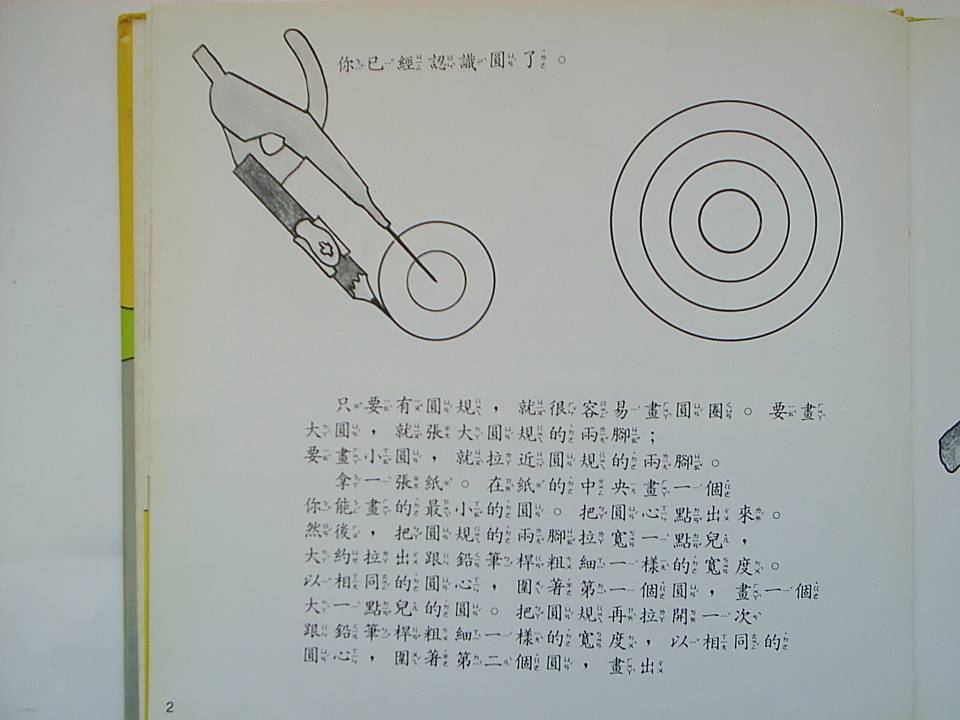 生活中的螺线 (04),绘本,绘本故事,绘本阅读,故事书,童书,图画书,课外阅读